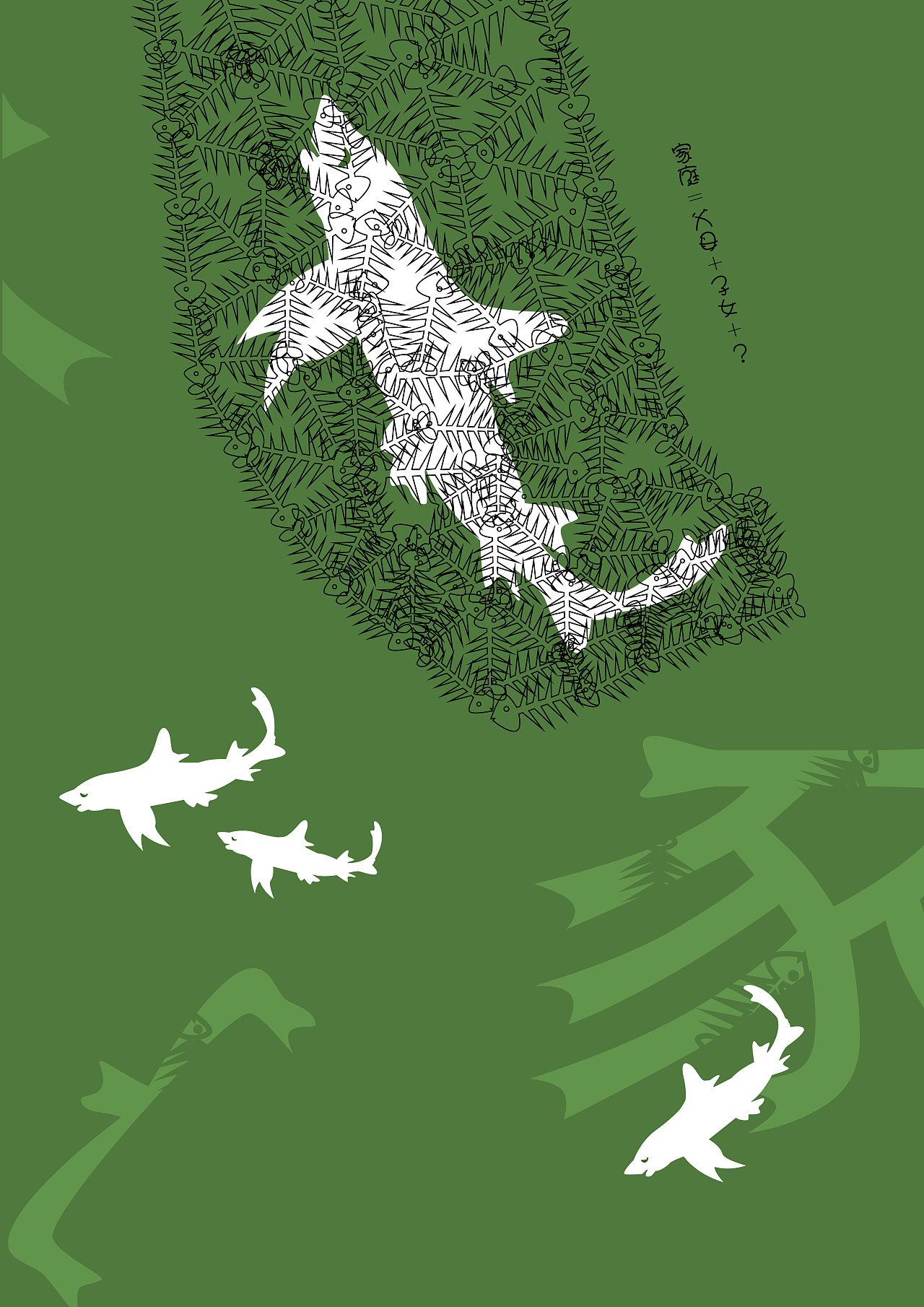 海洋设计大赛作品(家)