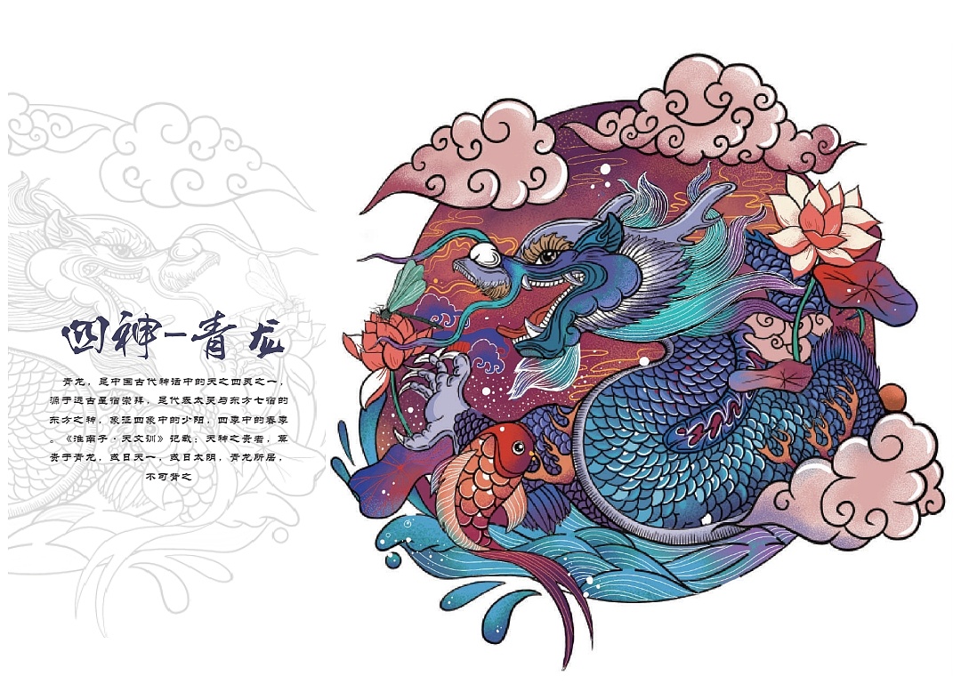 国风-四神祥瑞文创产品设计|插画|商业插画|木辛的插画阁 - 原创作品