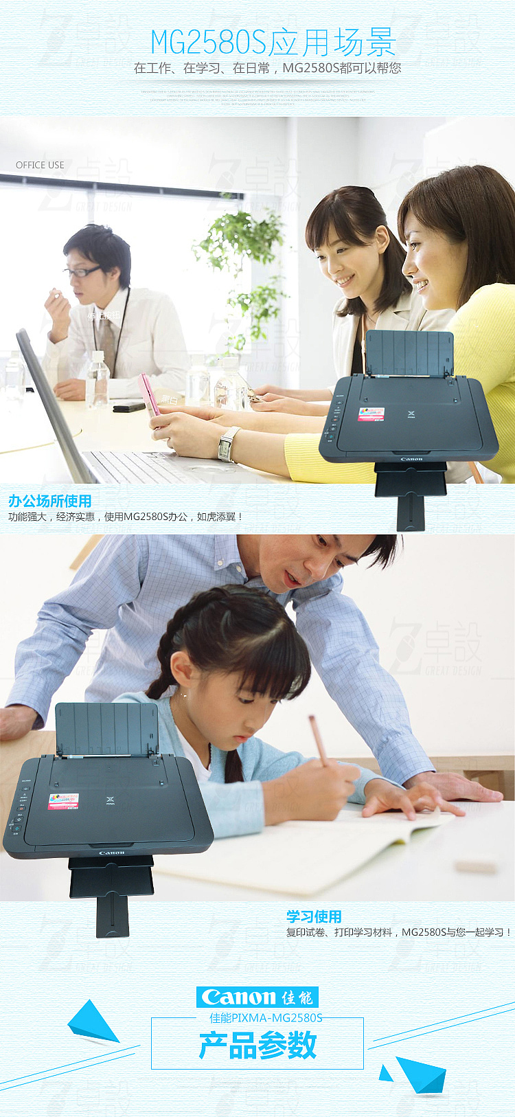 打印机 详情设计