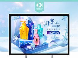 化妆品海报