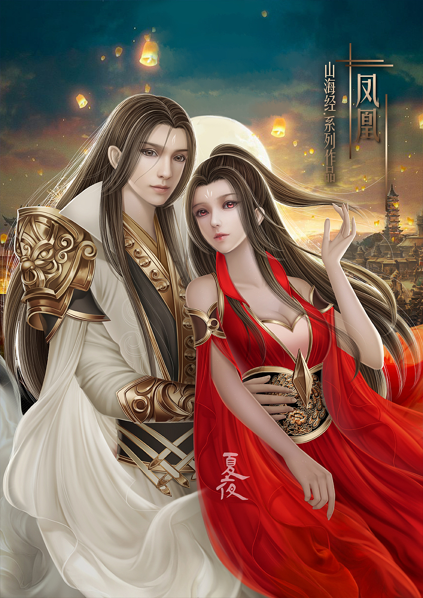 山海经合集3_奋斗的夏夜-站酷zcool