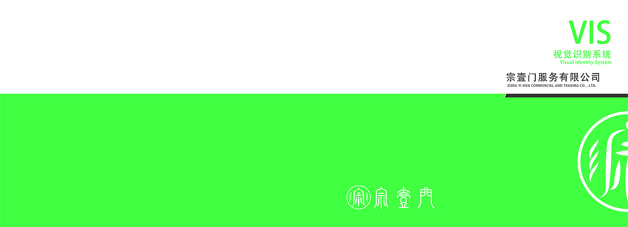 练习-VIS（图ZMTgwOTY2MDA0） - 品牌 - 站酷设计师暮雨就西凉原创素材 - 站酷ZCOOL