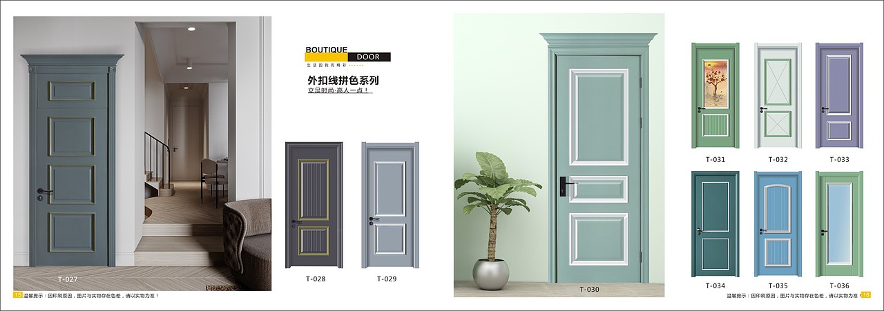 郑州TATA木门定制生态门图册画册设计彩页印刷厂家(图ZMTkxMTUzNzI4) - 书籍/画册 - 站酷设计师VX一18736096828原创素材 - 站酷ZCOOL