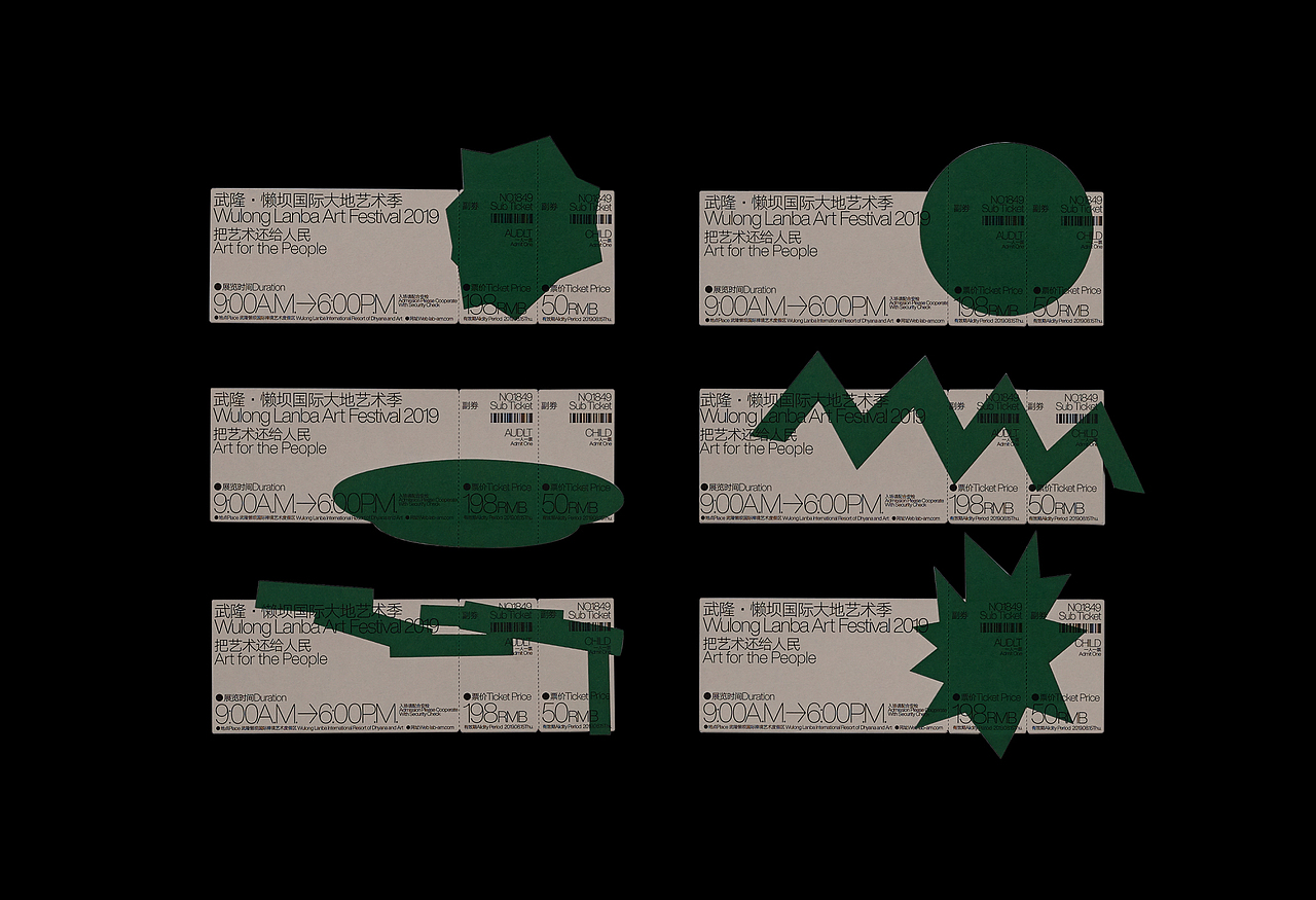 设计分享/ 大地艺术季Branding（图ZMjQ4NDU1Mjcy） - 品牌 - 站酷设计师BranD杂志原创素材 - 站酷ZCOOL