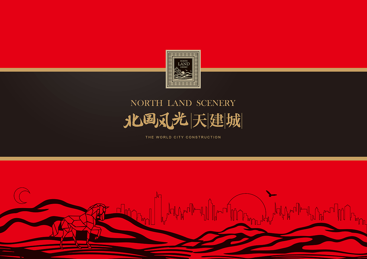 北国风光.天建城VI设计（图ZMTYzMTAzMTY=） - 品牌 - 站酷设计师王巍华原创素材 - 站酷ZCOOL