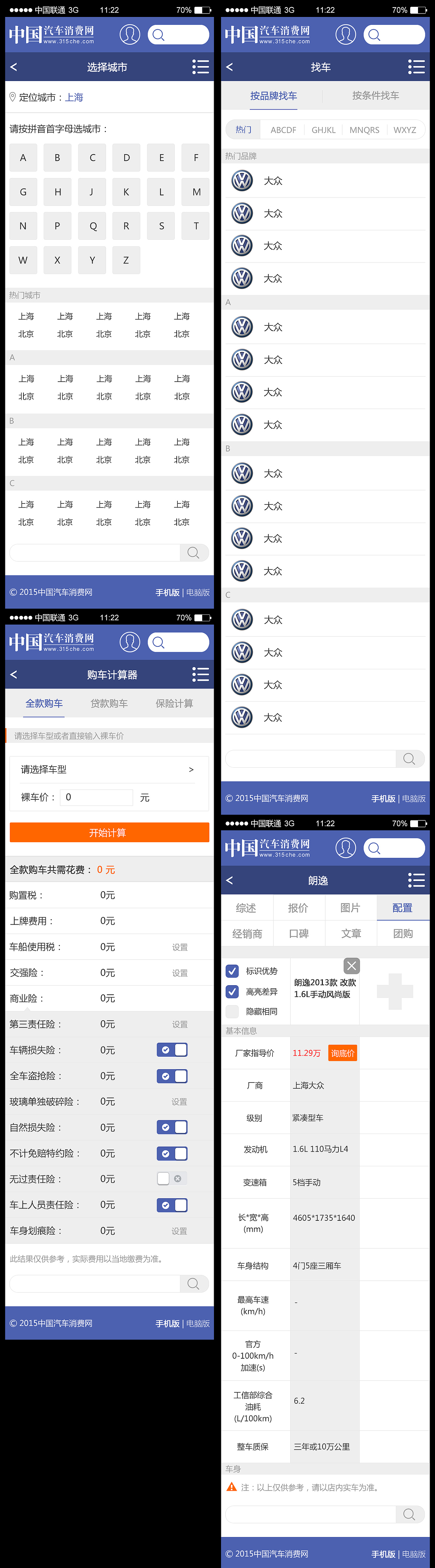 手机版界面（图ZNDMxNzEyNjQ=） - APP界面 - 站酷设计师Candy_cch原创素材 - 站酷ZCOOL