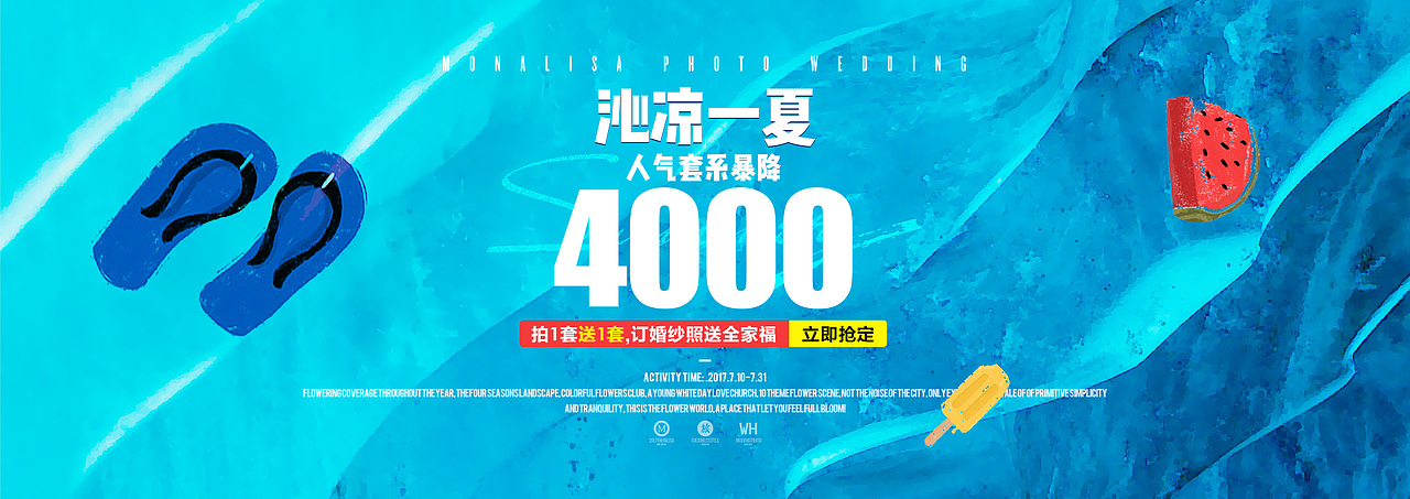武汉青禾蒙娜丽莎2017上半年专题合集（图ZODcxMDU5NDg=） - 运营设计 - 站酷设计师aallenn原创素材 - 站酷ZCOOL