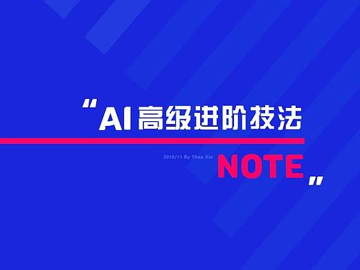 AI做图小技巧个人学习笔记