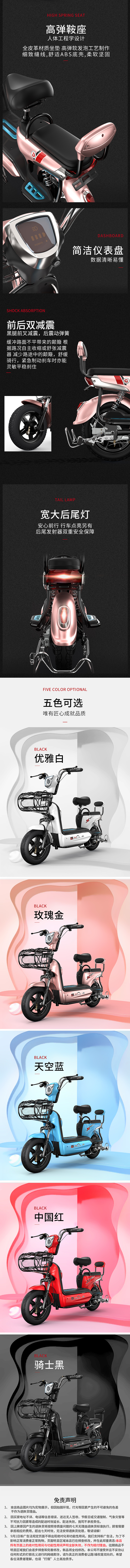 电动车详情/海报/首图