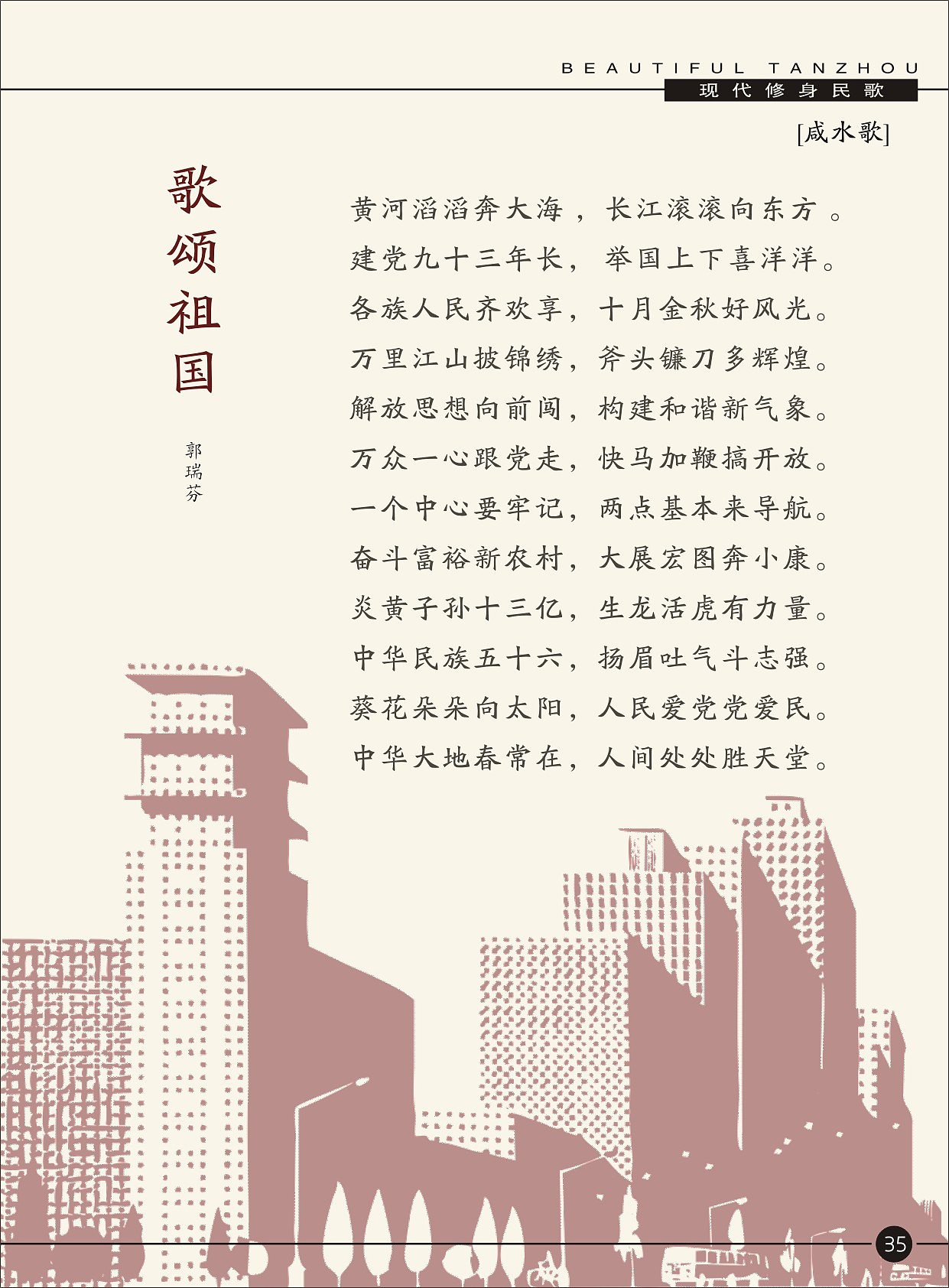 《现代修身民歌》作品集（图ZMjAwNzIwMTgw） - 书籍/画册 - 站酷设计师海空间广告传媒原创素材 - 站酷ZCOOL