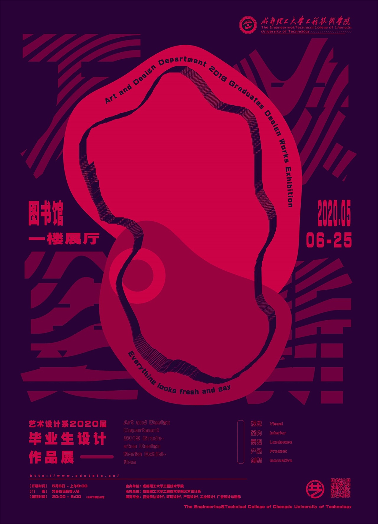 海报—万象更新