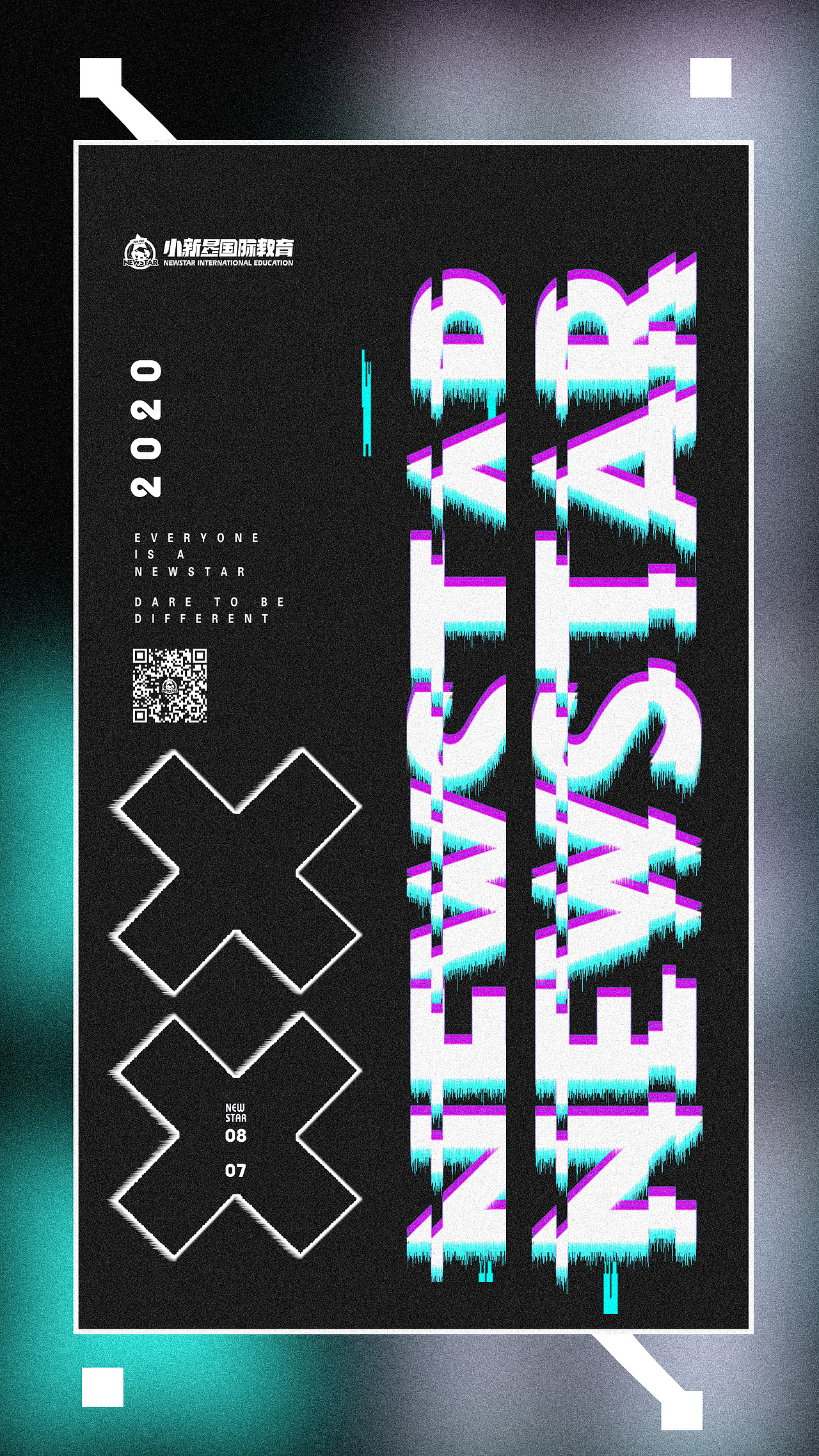 2020平面海报合集（图ZMjQ4ODQxMzQ0） - 海报 - 站酷设计师YUANYUAND原创素材 - 站酷ZCOOL