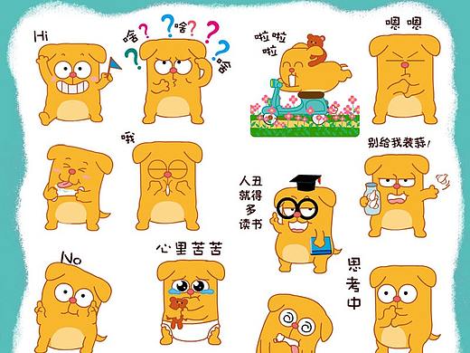 小黄狗微信表情篇-小黄狗第二弹