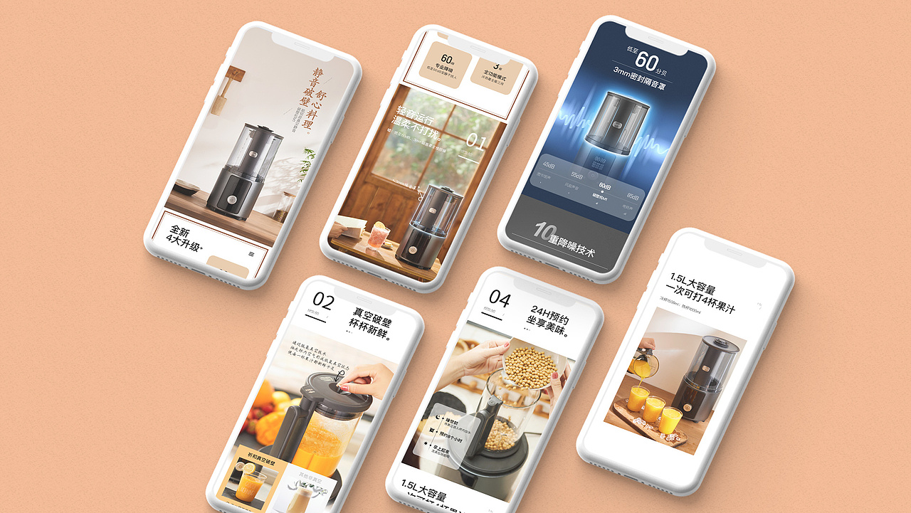 静音破壁机详情（图ZMjYwMDc3MTA4） - 电商 - 站酷设计师瓦子与啊本原创素材 - 站酷ZCOOL