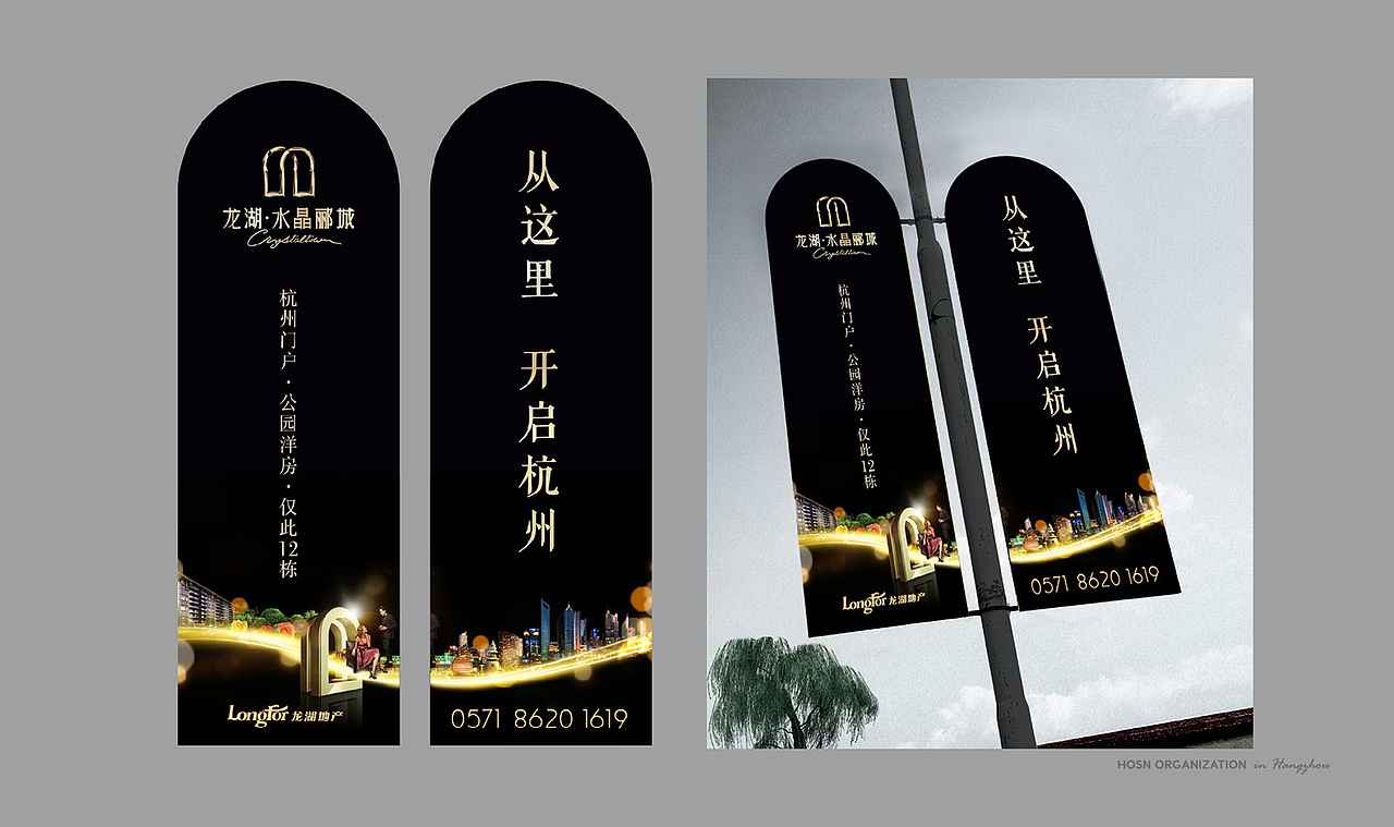 房地产提报－龙湖2次提报（图ZNDQ3MzcwMjg=） - 宣传物料 - 站酷设计师7点起床原创素材 - 站酷ZCOOL