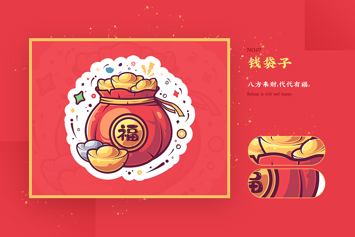 弟仔-春节创意图形