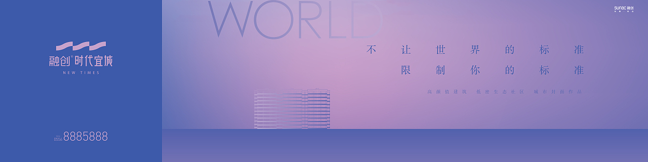 一组 安庆融创项目提报 示意稿