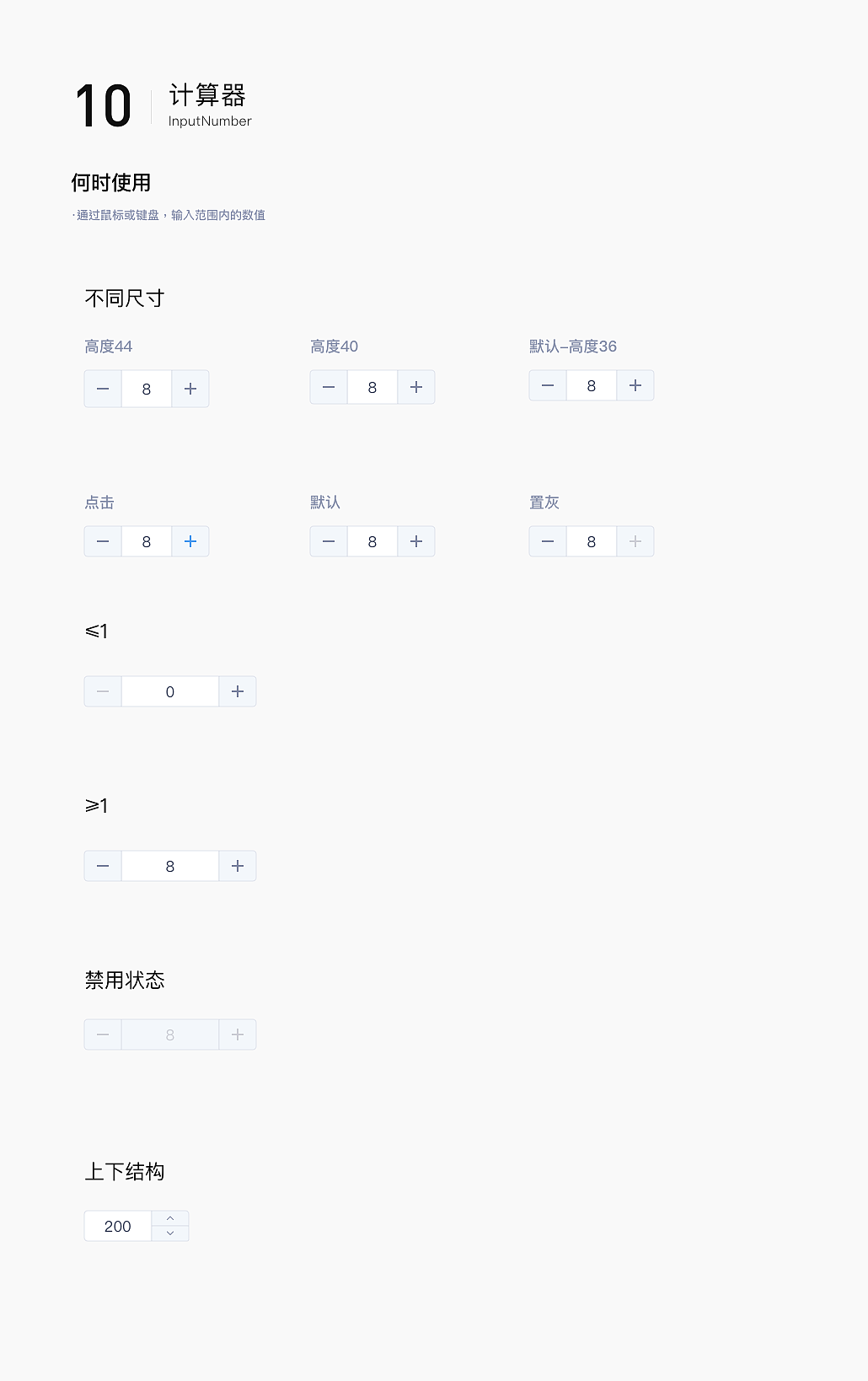 2020年【锦江】后台控件库web端（图ZMjQwODcyNzQ0） - 企业官网 - 站酷设计师天生偏执狂颍原创素材 - 站酷ZCOOL