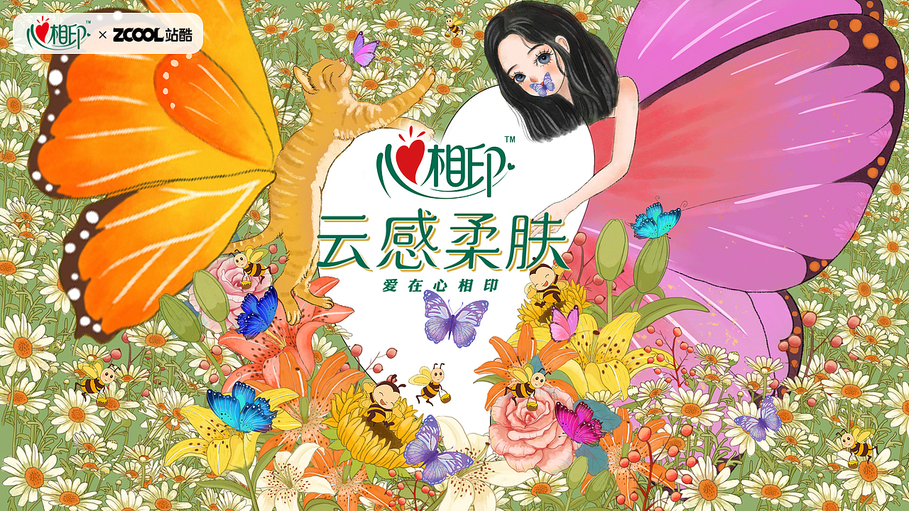 心相印-《觅春》（图ZMzM3NDMxMjQ4） - 商业插画 - 站酷设计师檬檬哒原创素材 - 站酷ZCOOL