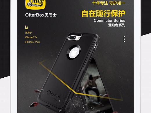 手机壳详情页