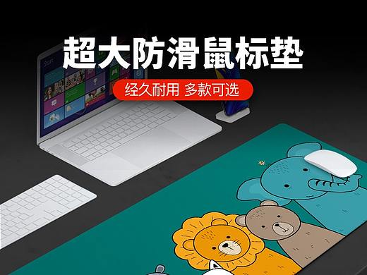 最近做的三个简单详情页，鼠标垫+鼠标