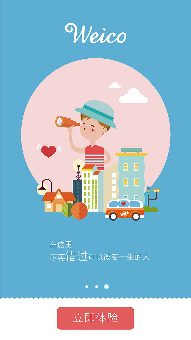 引导页（图ZMjE3OTE4NjQ=） - APP界面 - 站酷设计师Ninaaaa原创素材 - 站酷ZCOOL