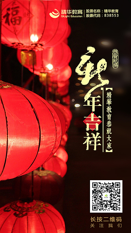 元旦春节科技公司几张线上海报（图ZNjc4MzI2Mjg=） - 海报 - 站酷设计师blingblingz原创素材 - 站酷ZCOOL