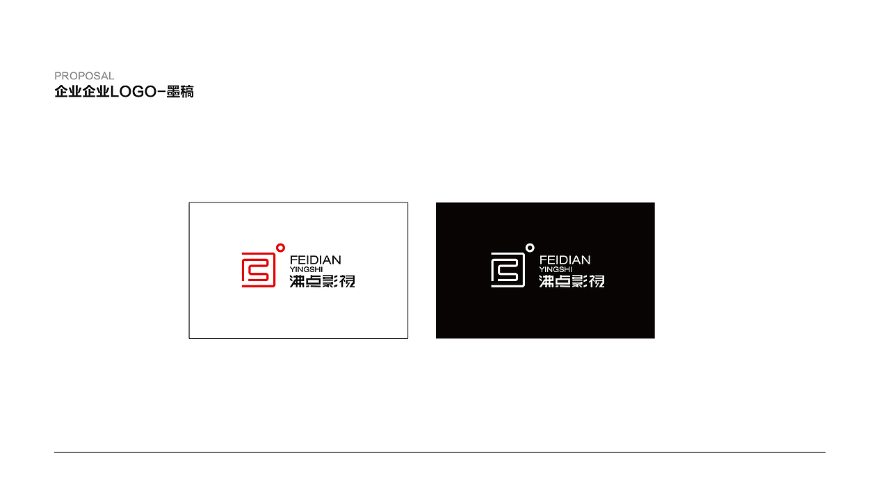 FANG/沸点影视LOGO设计（图ZNzU1NzUyMTY=） - Logo - 站酷设计师方华祥原创素材 - 站酷ZCOOL