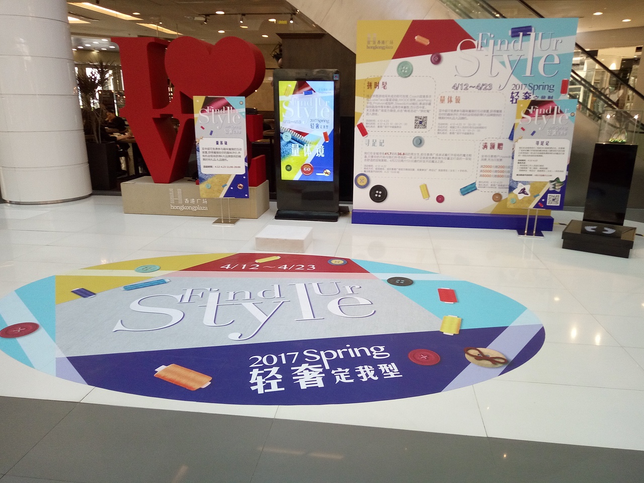 香港广场促销活动画面