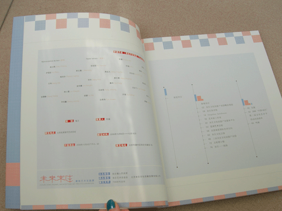 未来宋庄建筑展展览设计及画册