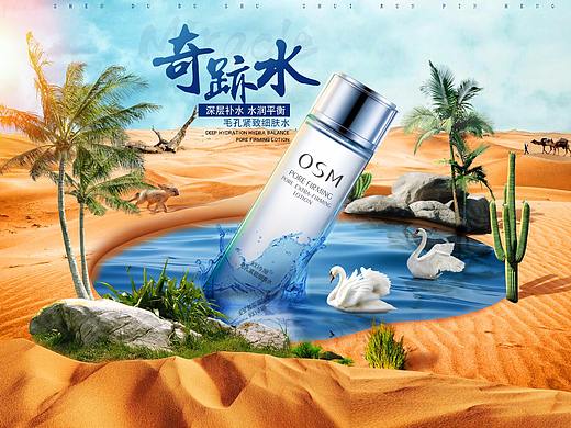 奇迹水