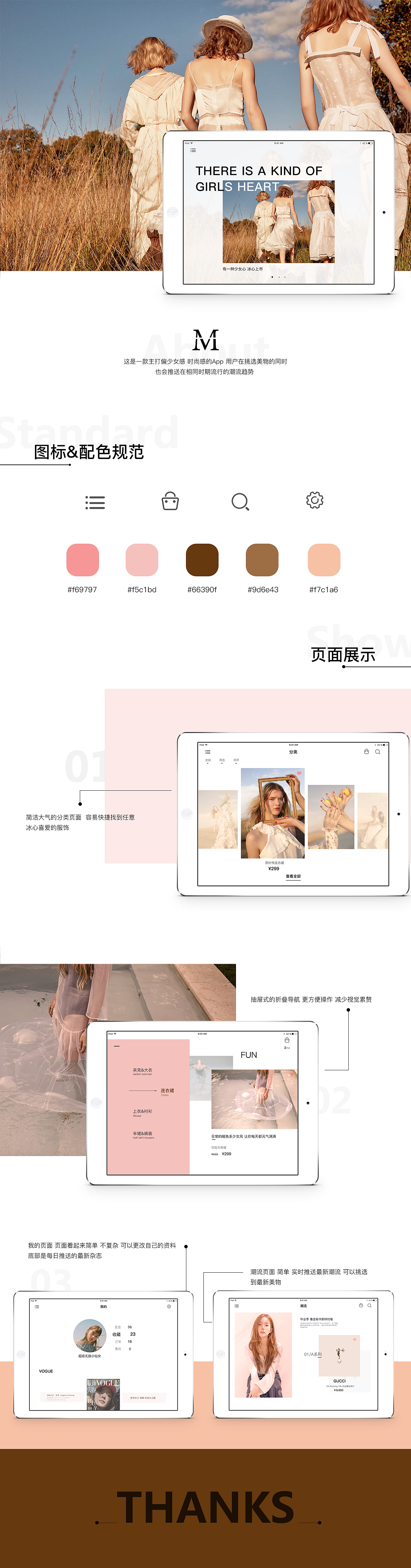 M垂直电商APP（图ZMTI2NjExNzM2） - APP界面 - 站酷设计师木大木原创素材 - 站酷ZCOOL