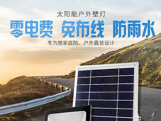 太阳能路灯详情页