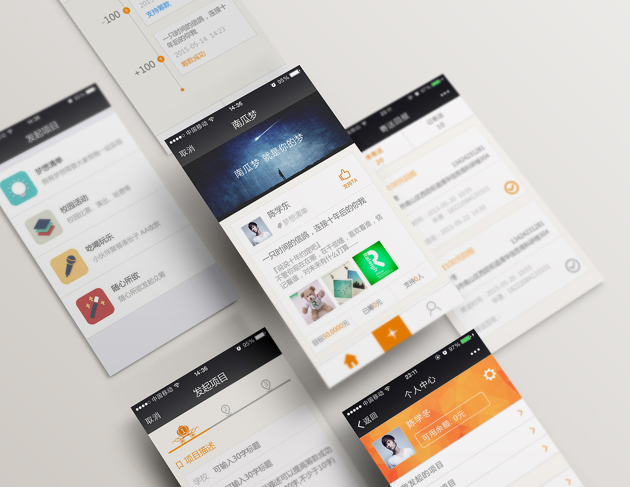 南瓜梦（图ZNDE0NTQzODg=） - APP界面 - 站酷设计师cyui原创素材 - 站酷ZCOOL