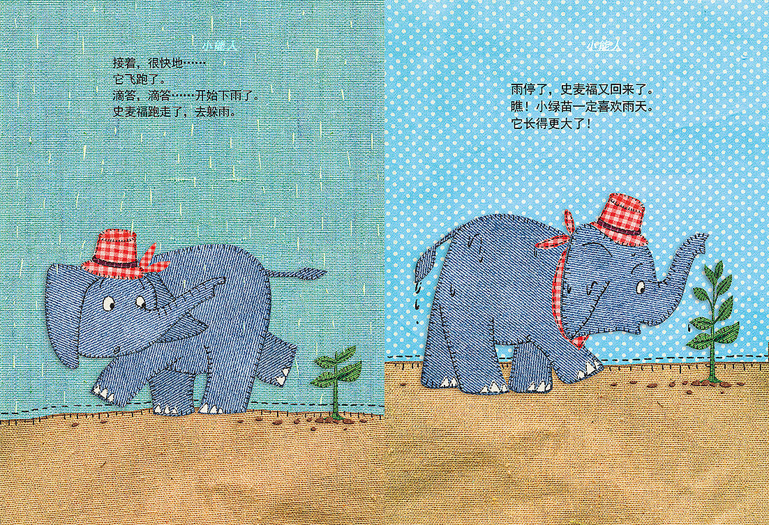 儿童插画 儿童插图 绘本（图ZNDUxMjc1Njg=） - 儿童插画 - 站酷设计师插画师小能人原创素材 - 站酷ZCOOL