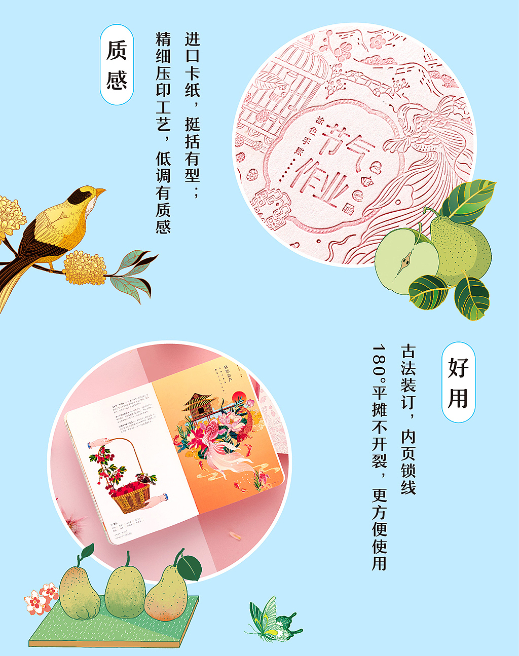 2018《节气作业》，一本拿起来就放不下的国民手账（图ZOTU1MjE3OTI=） - 书籍/画册 - 站酷设计师有礼有节原创素材 - 站酷ZCOOL