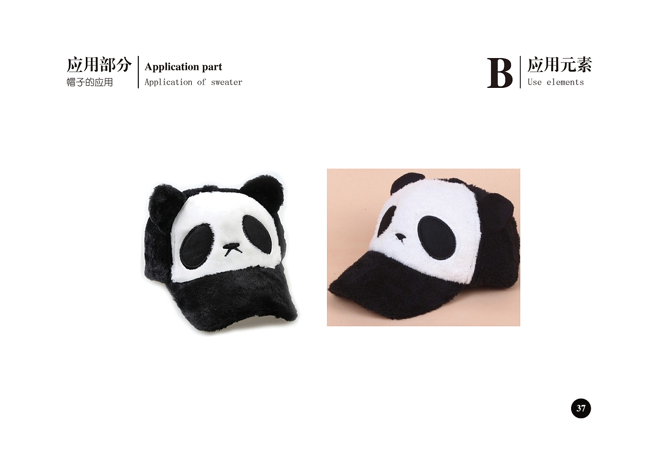 熊猫服装潮牌VI设计（图ZMTAwMzU4MTI0） - 品牌 - 站酷设计师杰视觉原创素材 - 站酷ZCOOL