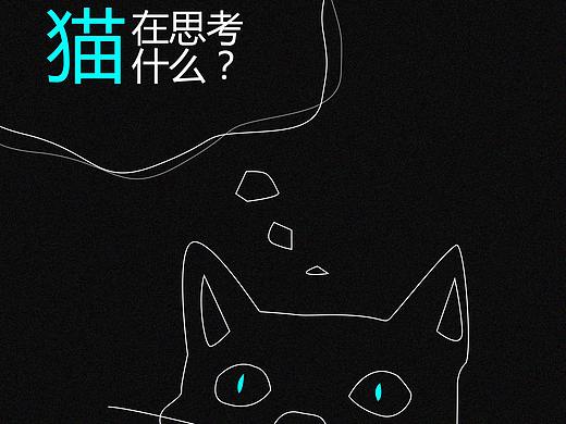 猫咪在想什么呢（个人主页-ZMzkyNzgxMjQ=） - 图案 - 站酷设计师葡萄崽原创素材 - 站酷ZCOOL