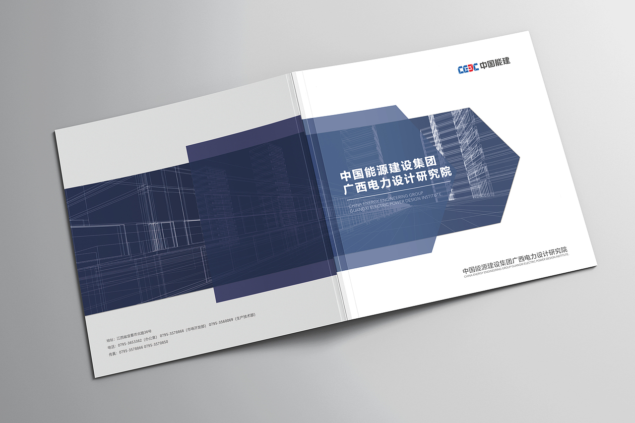 电力公司画册（图ZMTg0NjA0MTYw） - 书籍/画册 - 站酷设计师花莉莉原创素材 - 站酷ZCOOL