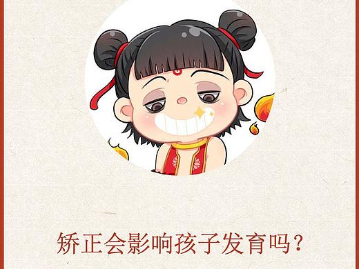 科普