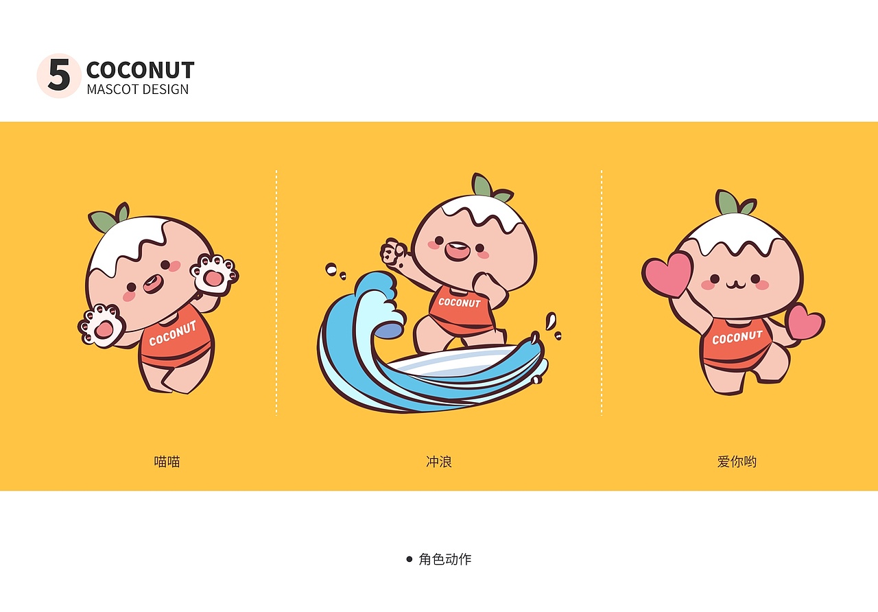 吉祥物设计（图ZMjE4NjAzODQw） - IP形象 - 站酷设计师DSJ的日常原创素材 - 站酷ZCOOL