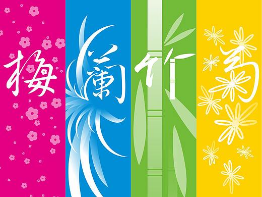 梅兰竹菊 / 叶脉画与邮票珍藏册