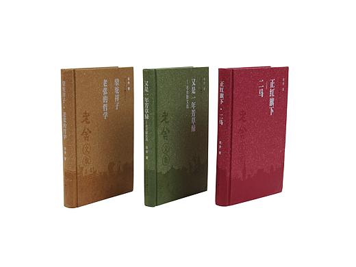 老舍文集系列，《骆驼祥子》等