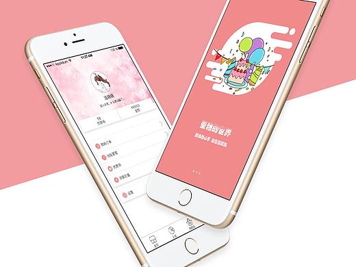 烘焙APPgui展示（个人主页-ZMjY3Mzg4NzI=） - APP界面 - 站酷设计师浩灬锅锅原创素材 - 站酷ZCOOL