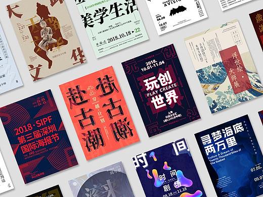 版式小集 二零一八 之 壹