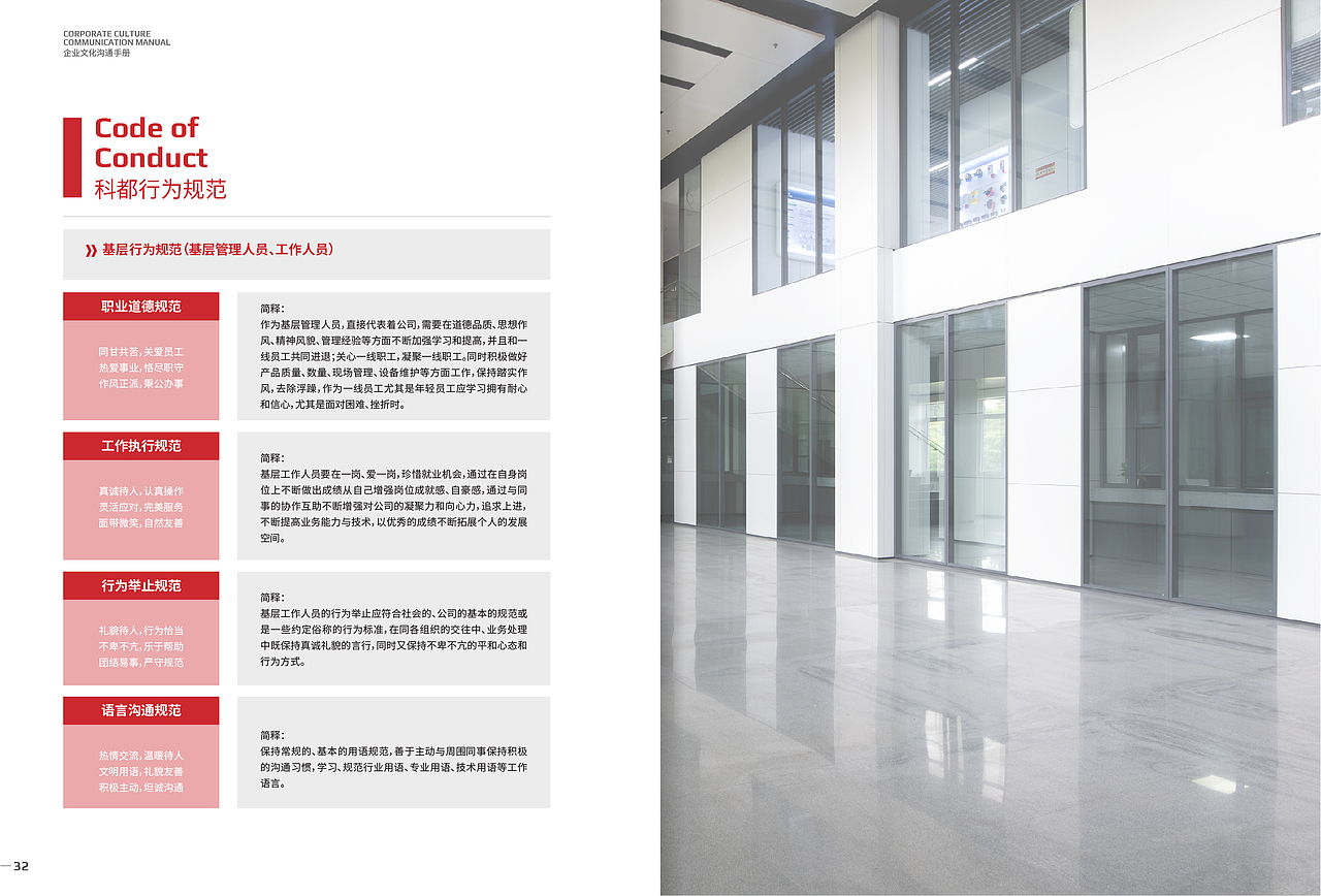 企业文化手册（图ZMjcxMTk3NjM2） - 书籍/画册 - 站酷设计师晏迪原创素材 - 站酷ZCOOL