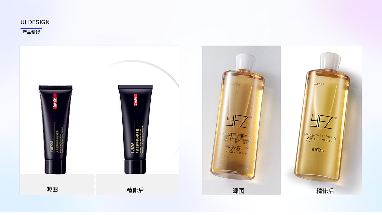 护肤作品集（图ZMjc1NzM4Mzc2） - 个人网站 - 站酷设计师L七岁原创素材 - 站酷ZCOOL