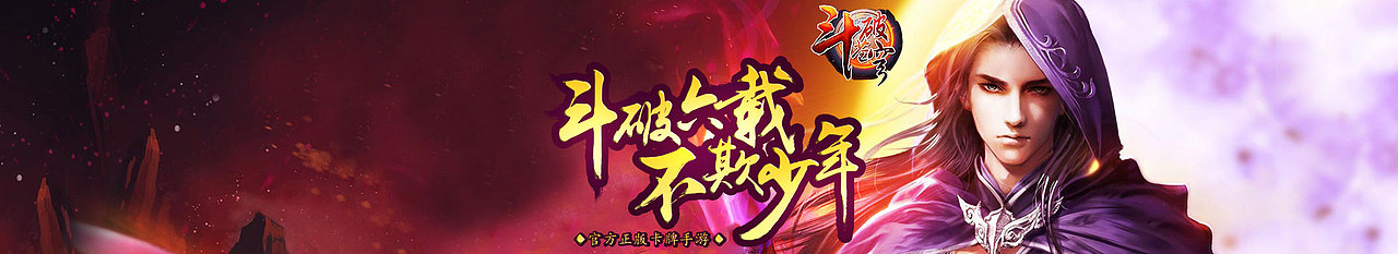 最近做的手游Banner（图ZMzY0ODQ4NDg=） - 运营设计 - 站酷设计师Mr丶Long原创素材 - 站酷ZCOOL