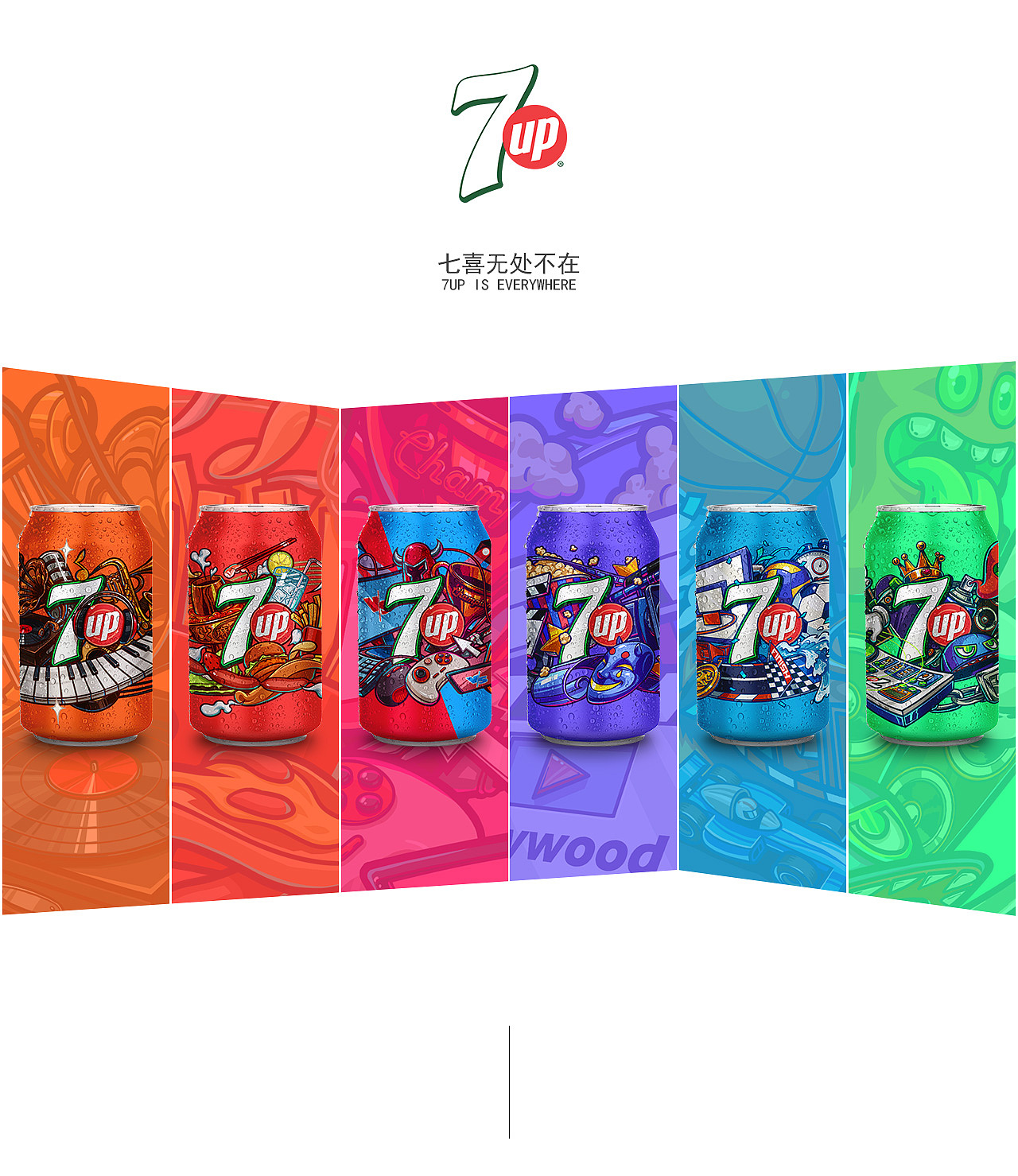 七喜-无处不在（图ZODcwMjEwMzI=） - 包装 - 站酷设计师盛晨原创素材 - 站酷ZCOOL