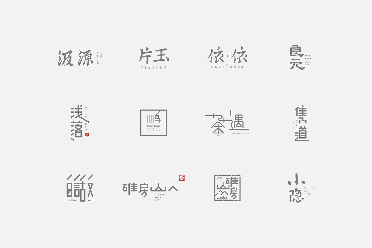 百字集 l 2017年字体09期